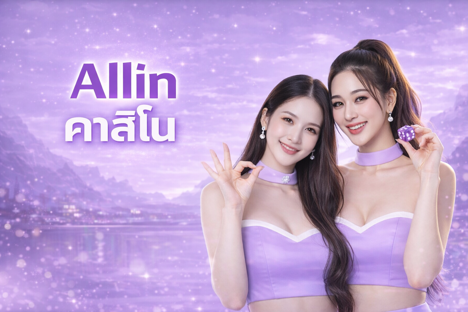 Allin คาสิโน